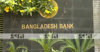 নীতি ‍সুদহার ১০ শতাংশ রেখেই নতুন অর্থবছরের প্রথম মুদ্রানীতি ঘোষণা
